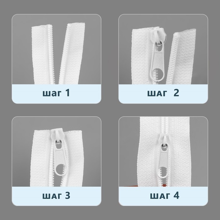 Набор: рулонная молния «Спираль» №5, 10 м, 20 бегунков, 40 верхних ограничителей, 20 нижних ограничителей, цвет белый Набор: рулонная молния «Спираль» №5, 10 м, 20 бегунков, 40 верхних ограничителей, 20 нижних ограничителей, цвет белый