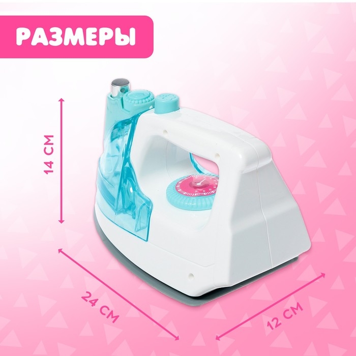 Игровой набор «Утюг» с фартуком Игровой набор «Утюг» с фартуком