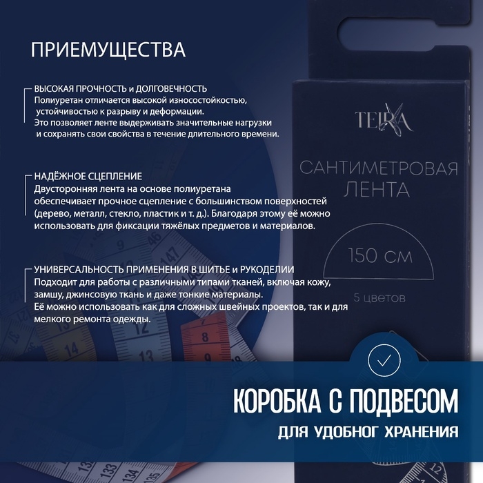 Сантиметровая лента, 150 см × 1,9 см, (см/см), цвет разноцветный Сантиметровая лента, 150 см × 1,9 см, (см/см), цвет разноцветный