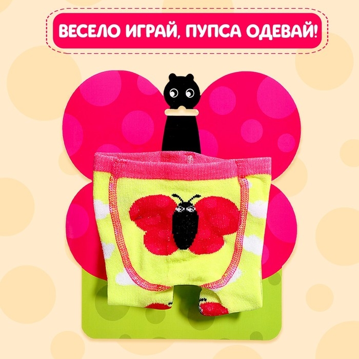 Одежда для пупса «Бабочка», колготки Одежда для пупса «Бабочка», колготки