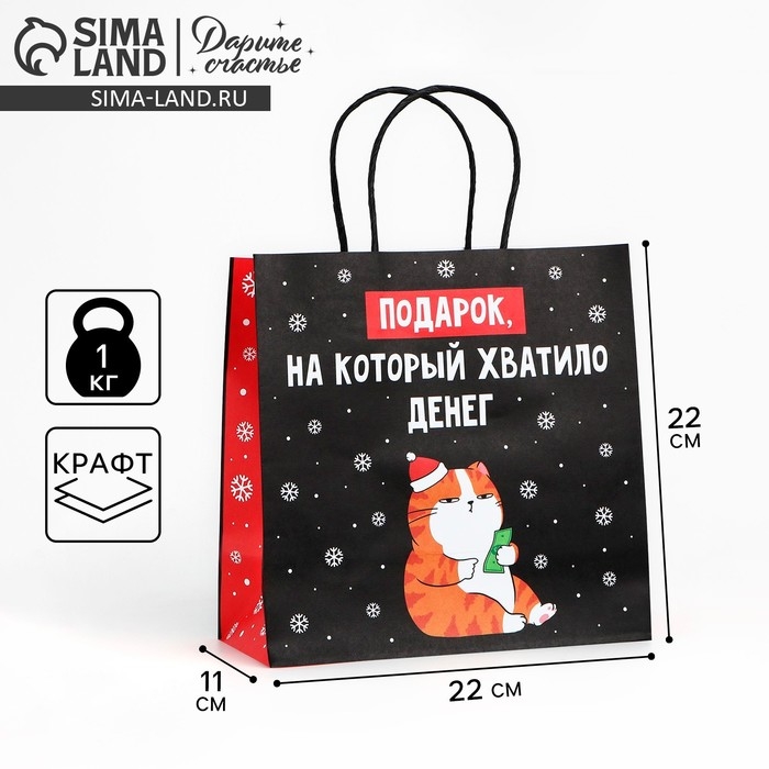 Пакет подарочный новогодний «Подарок», 22 х 22 х 11 см Пакет подарочный новогодний «Подарок», 22 х 22 х 11 см
