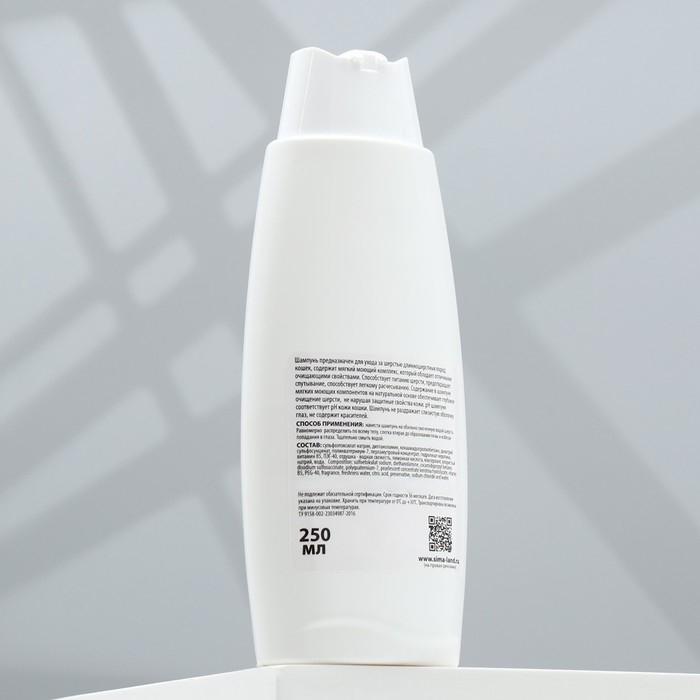 Шампунь  Шампунь "Пижон" распутывающий для кошек с длинной шерстью, 250 мл