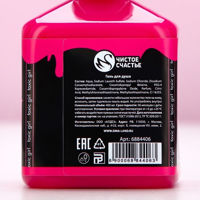 Гель для душа «Слезы моих соперниц», 400 мл, аромат сладкой ванили, ЧИСТОЕ СЧАСТЬЕ