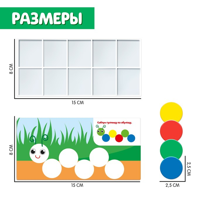 Обучающий набор «Выложи по образцу» Обучающий набор «Выложи по образцу»