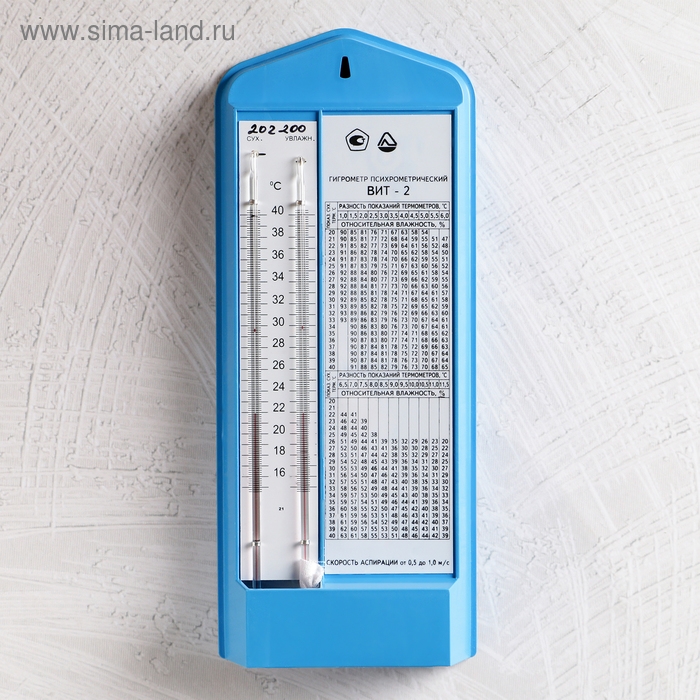Гигрометр психрометрический ВИТ-2 (15-40 °С) с поверкой РФ Гигрометр психрометрический ВИТ-2 (15-40 °С) с поверкой РФ