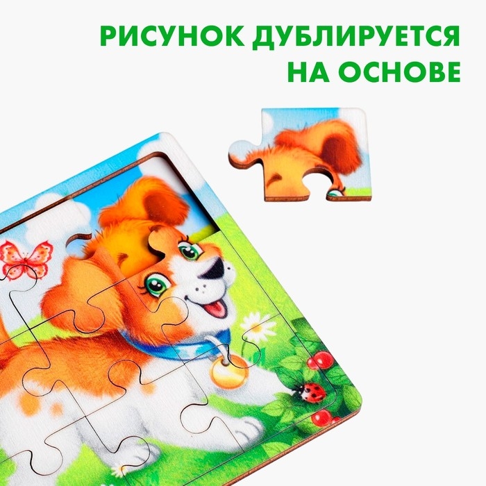 Пазл «Щенок», 9 деталей Пазл «Щенок», 9 деталей