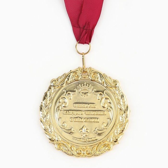 Медаль на открытке &laquo;Лучший начальник&raquo;, d=7 см.