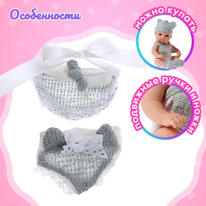 Пупс «Мой Малыш» в комбинезоне, с аксессуарами