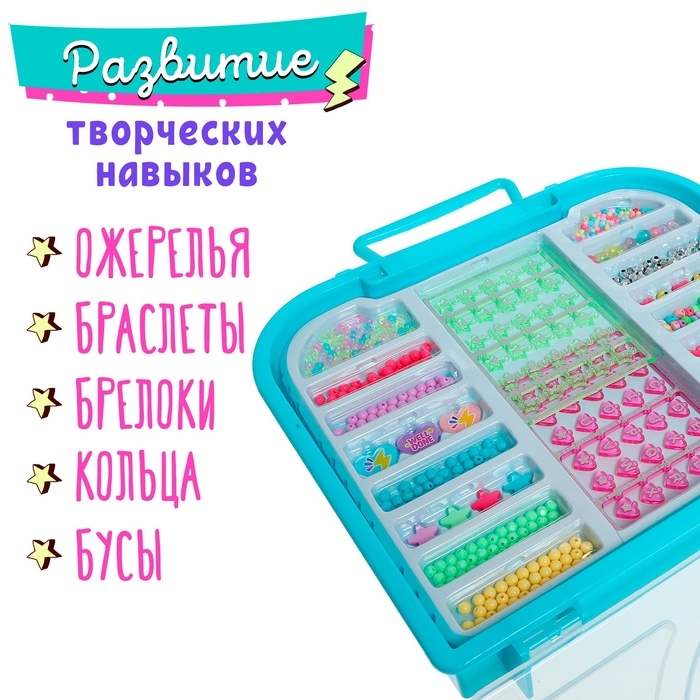 Набор для бисероплетения «Блестящие бусины» в чемодане Набор для бисероплетения «Блестящие бусины» в чемодане