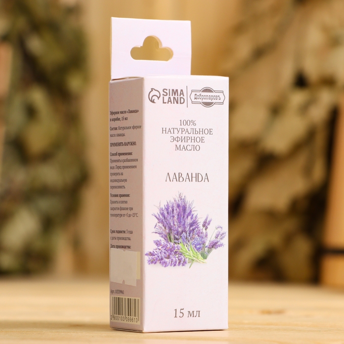 Эфирное масло Эфирное масло "Лаванда" в коробке 15 мл