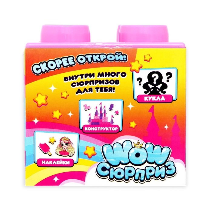 Набор сюрпризов« WOW-сюрприз: Принцесса», МИКС Набор сюрпризов« WOW-сюрприз: Принцесса», МИКС