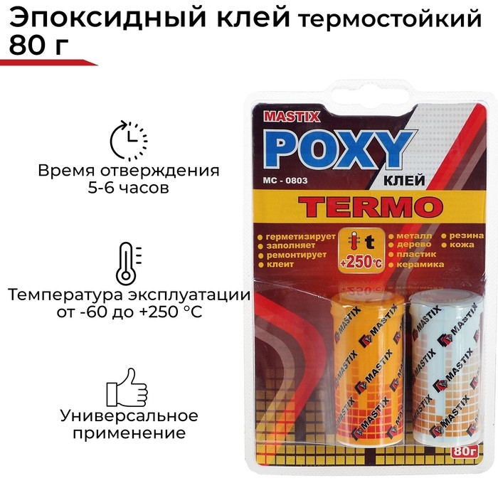 Клей эпоксидный MASTIX TERMO, термостойкий, 80 г Клей эпоксидный MASTIX TERMO, термостойкий, 80 г