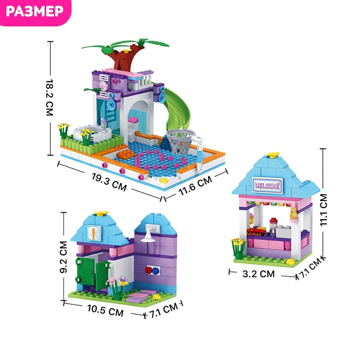 Конструктор &laquo;Аквапарк&raquo;, 485 деталей