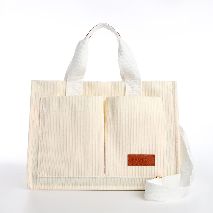 Сумка молодёжная на молнии, цвет молочный Сумка молодёжная на молнии, цвет молочный