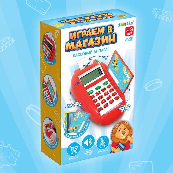 Касса-терминал «Играем в магазин», звук Касса-терминал «Играем в магазин», звук