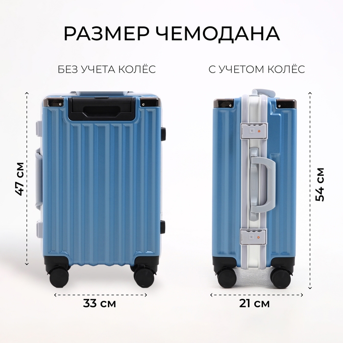 Чемодан малый 37 л (S), отдел на молнии, 2 кодовых замка, 4 колеса, крючок, цвет синий Чемодан малый 37 л (S), отдел на молнии, 2 кодовых замка, 4 колеса, крючок, цвет синий