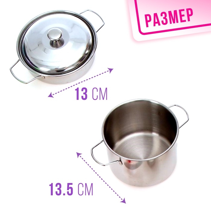 Набор металлической посуды «Повар», 16 предметов Набор металлической посуды «Повар», 16 предметов