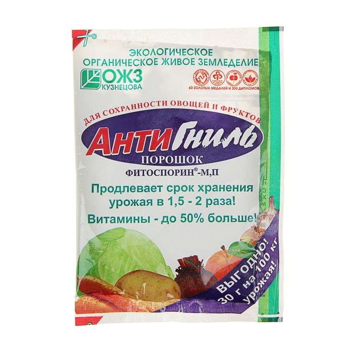 Препарат АнтиГниль Фитоспорин, защищающий растения при хранении урожая, 30 г Препарат АнтиГниль Фитоспорин, защищающий растения при хранении урожая, 30 г