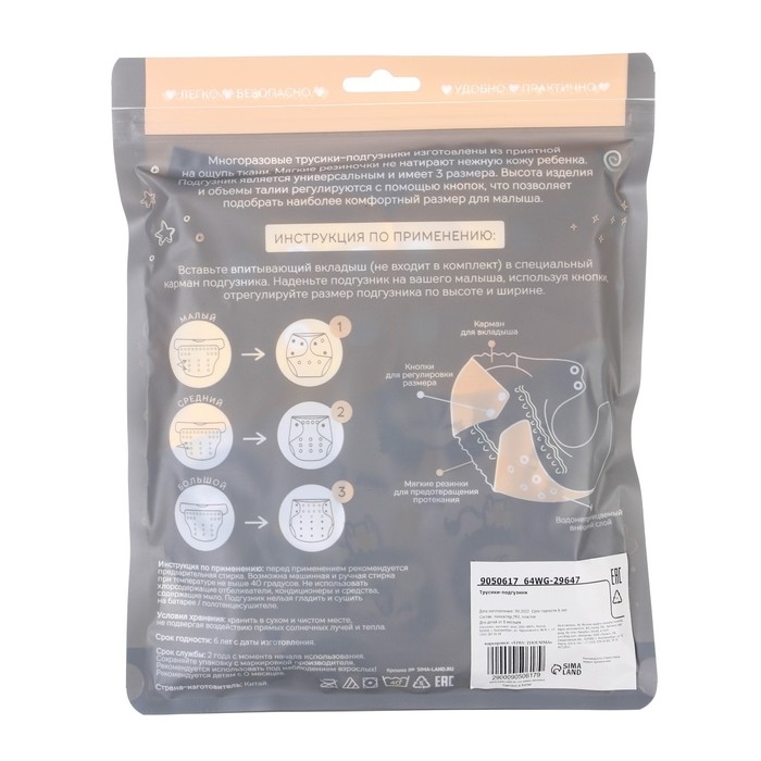 Многоразовый подгузник «Лев», 3-15 кг, разноцветный, Крошка Я Многоразовый подгузник «Лев», 3-15 кг, разноцветный, Крошка Я