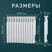 Радиатор Tropic 350x80 мм биметаллический, 12 секций