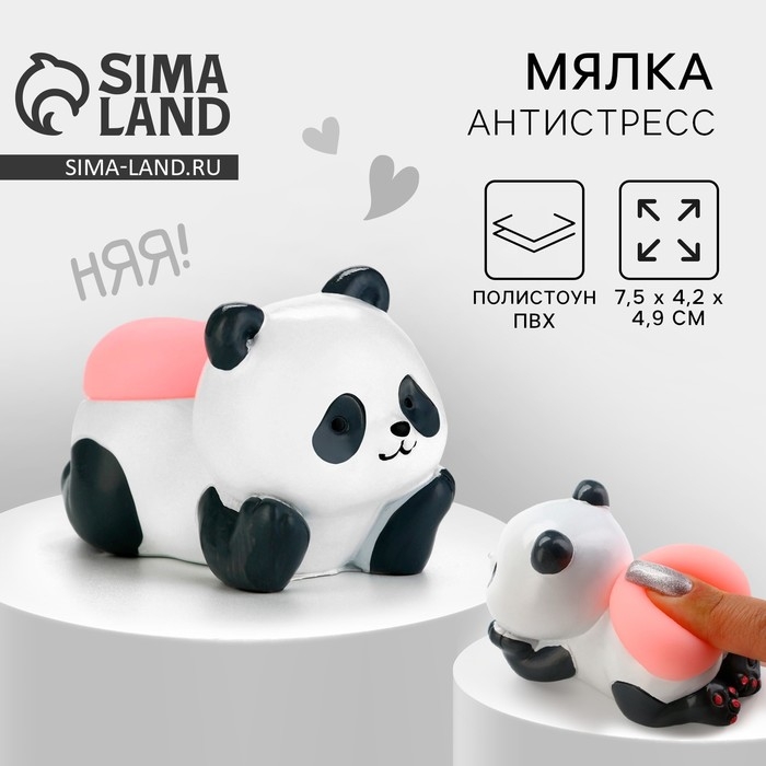 Мялка антистресс, фигурная «Панда» Мялка антистресс, фигурная «Панда»
