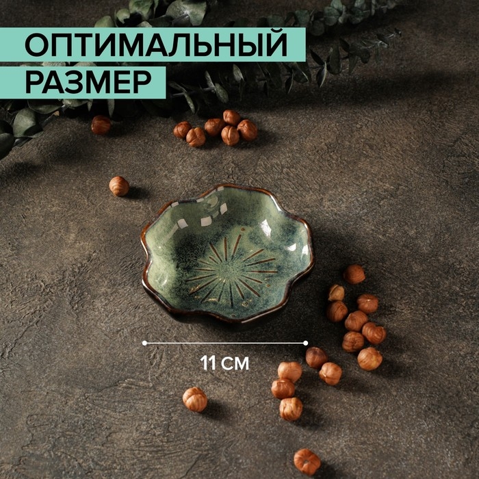 Соусник керамический «Цветок», 120 мл, 11×3,3 см Соусник керамический «Цветок», 120 мл, 11×3,3 см
