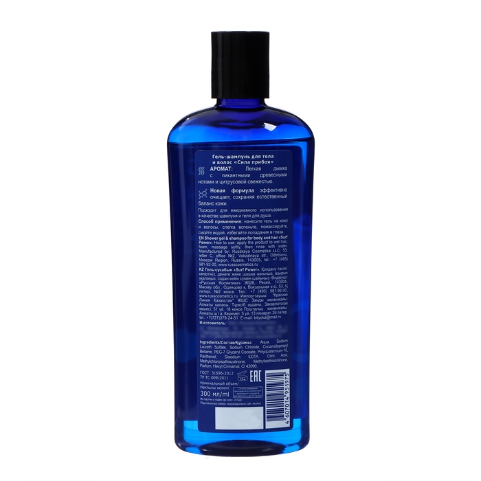 Гель-шампунь Viking  Гель-шампунь Viking "Сила прибоя" для тела и волос, 300 мл