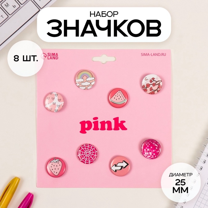 Значки закатные набор 8 шт d=25 мм Значки закатные набор 8 шт d=25 мм "Розовые" 16,5х17 см