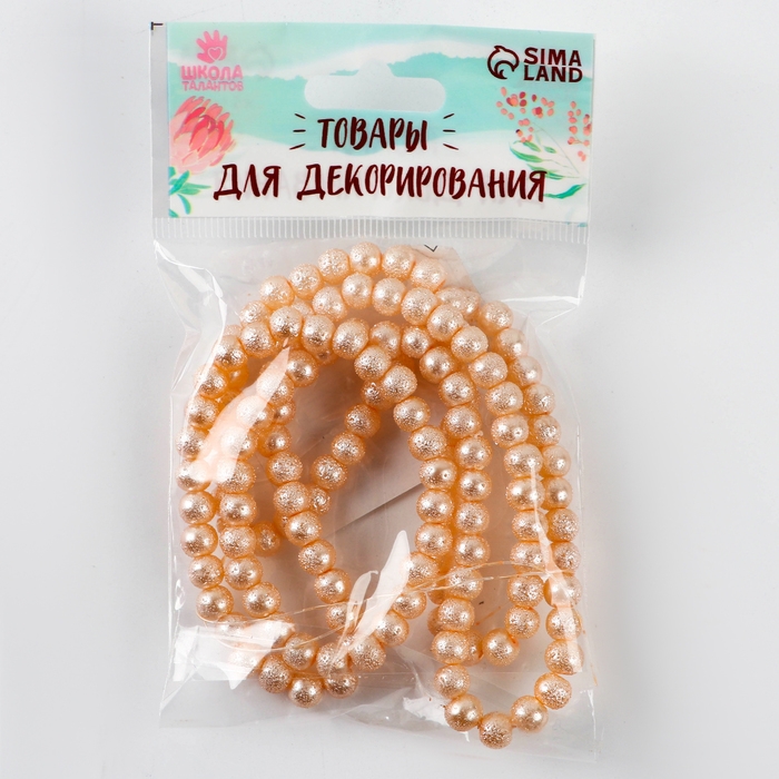 Бусины из стекла, набор 140 шт., размер 1 шт. — 6 мм, цвет бежевый