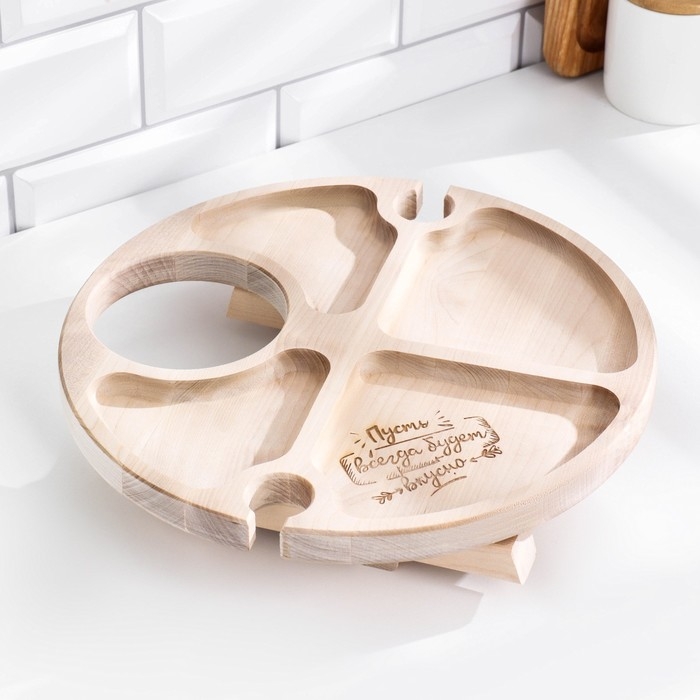 Столик - поднос с менажницей и складными ножками  Столик - поднос с менажницей и складными ножками "Пусть всегда будет вкусно"D=30х2 берёза