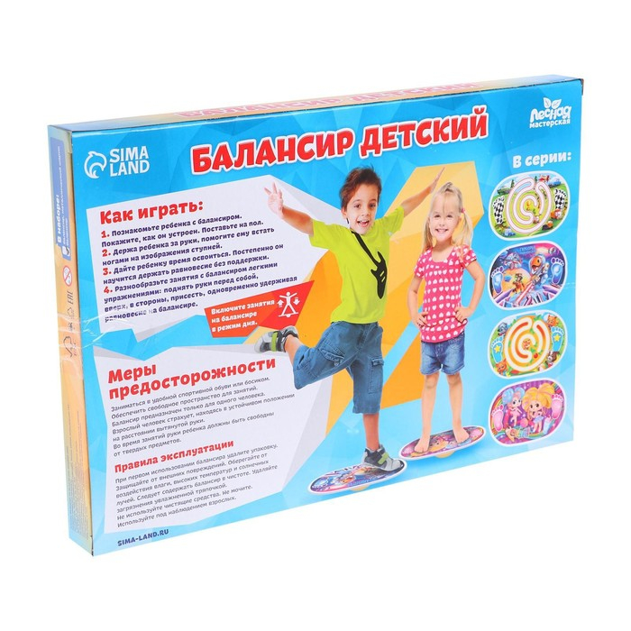 Балансир детский «Зверята», с лабиринтом Балансир детский «Зверята», с лабиринтом