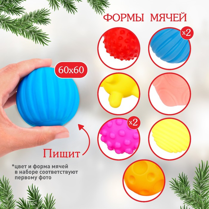 Подарочный набор развивающих, тактильных мячиков «Адвент-календарь», 9 шт., новогодняя подарочная упаковка, Крошка Я Подарочный набор развивающих, тактильных мячиков «Адвент-календарь», 9 шт., новогодняя подарочная упаковка, Крошка Я