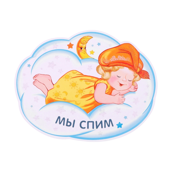 Набор для оформления Набор для оформления "Для спальной комнаты" 7 деталей, А4