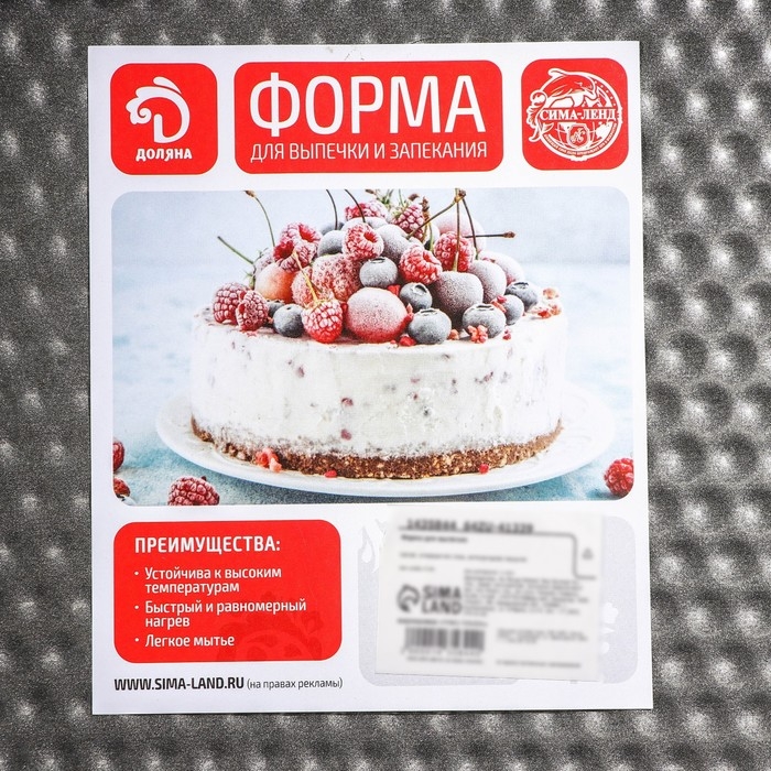 Набор форм для выпечки разъёмных Доляна «Элин. Сердце», 3 предмета: 23/25/29×6 см, антипригарное покрытие, цвет чёрный Набор форм для выпечки разъёмных Доляна «Элин. Сердце», 3 предмета: 23/25/29×6 см, антипригарное покрытие, цвет чёрный