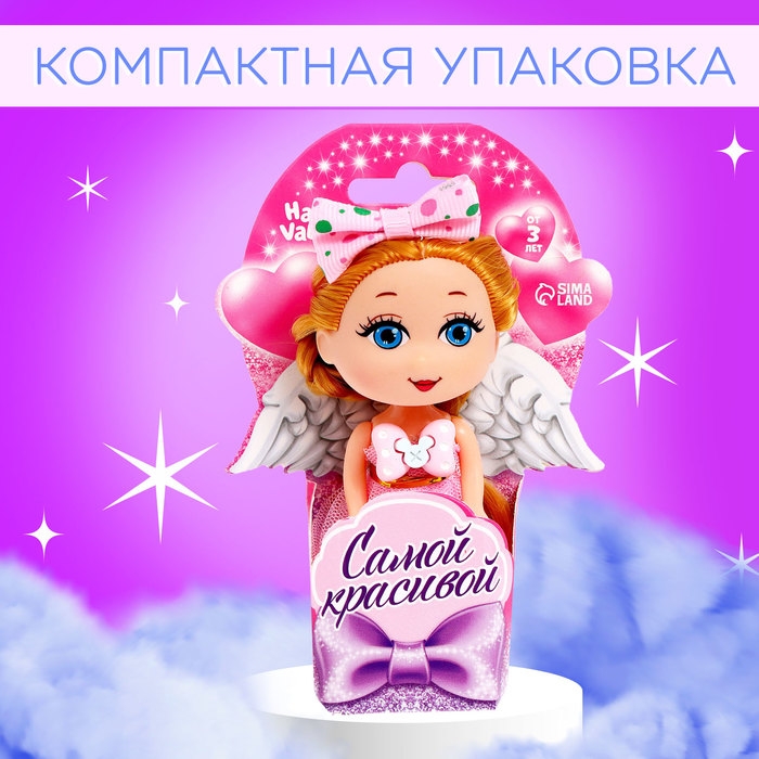 Кукла малышка «Самой красивой» , МИКС Кукла малышка «Самой красивой» , МИКС