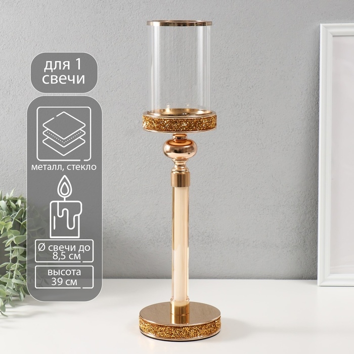 Подсвечник стекло, металл на 1 свечу Подсвечник стекло, металл на 1 свечу "Вива" на магните d=8,5 см, золото 11,8х11,8х39 см