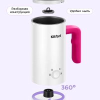 Капучинатор электрический КТ-7653 - 500 Вт Капучинатор электрический КТ-7653 - 500 Вт