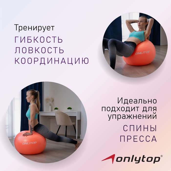 Фитбол ONLYTOP, d=65 см, 900 г, антивзрыв, цвет серый Фитбол ONLYTOP, d=65 см, 900 г, антивзрыв, цвет серый