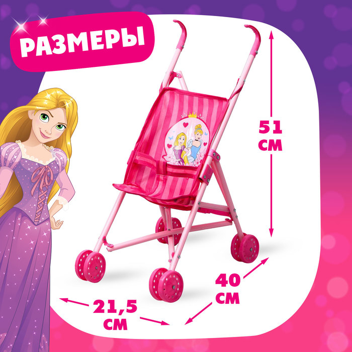 Коляска для кукол трость &laquo;Золушка и Рапунцель&raquo;, Принцессы