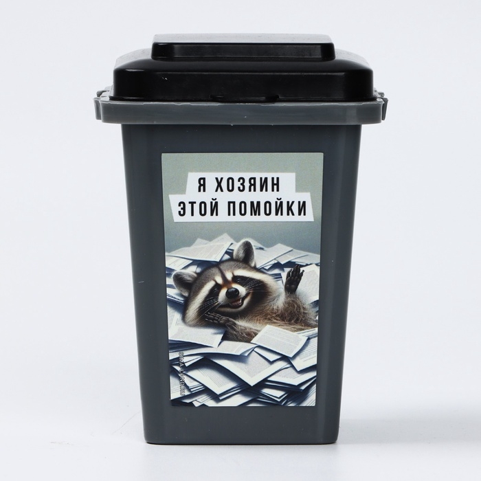 Настольное мусорное ведро  Настольное мусорное ведро "Хозяин", 12 х 9 см