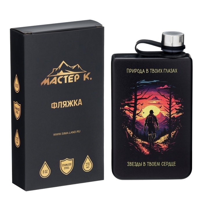 Фляжка для алкоголя "Природа в твоих глазах", нержавеющая сталь, 270 мл, 9 oz