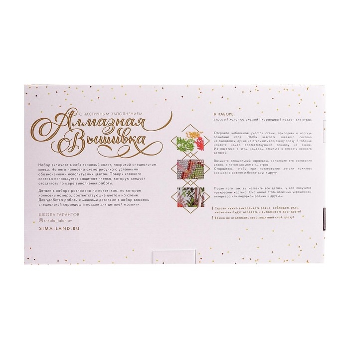 Алмазная мозаика с частичным заполнением «Воздушные шары» 30х40 см, холст Алмазная мозаика с частичным заполнением «Воздушные шары» 30х40 см, холст