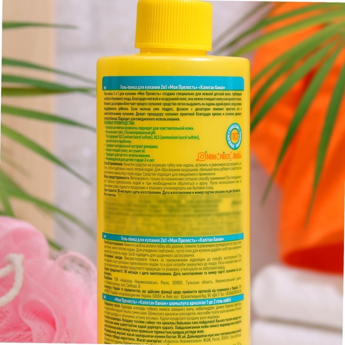 Гель-пенка для купания  Гель-пенка для купания "Моя Прелесть" капитан банан, 500 мл