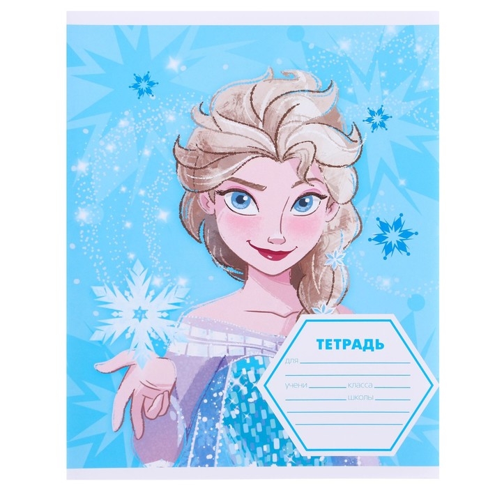 Набор первоклассника в папке, Холодное сердце, 30 предметов Набор первоклассника в папке, Холодное сердце, 30 предметов