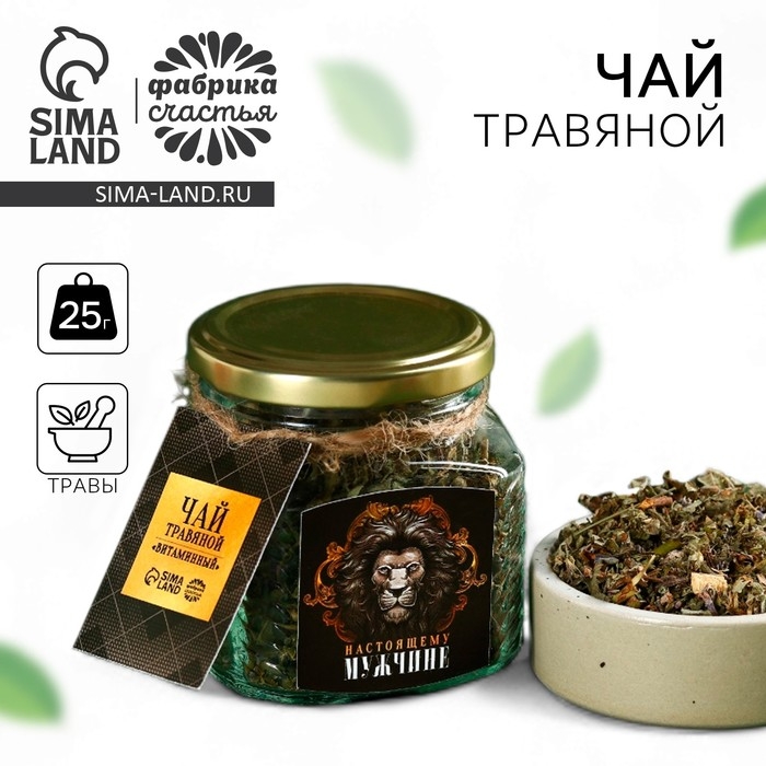 Чай травяной в стеклянной банке &laquo;Настоящему мужчине&raquo;, 25 г.