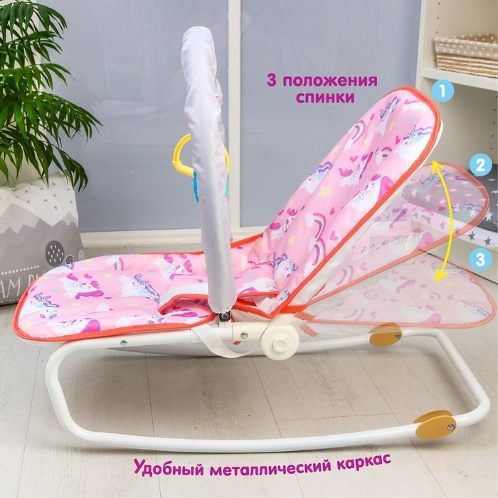 Шезлонг - качалка для новорождённых «Волшебная пони», игровая дуга, игрушки МИКС Шезлонг - качалка для новорождённых «Волшебная пони», игровая дуга, игрушки МИКС