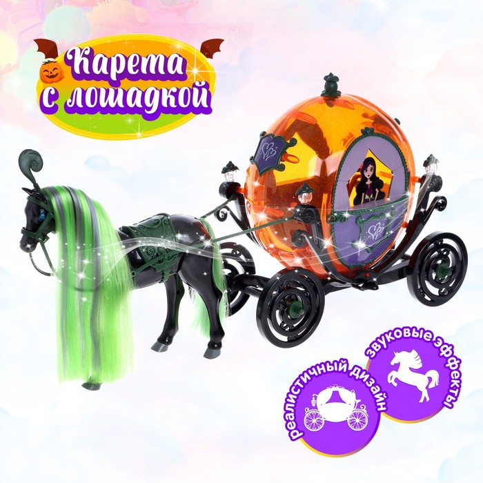 Карета для кукол, лошадь ходит Карета для кукол, лошадь ходит
