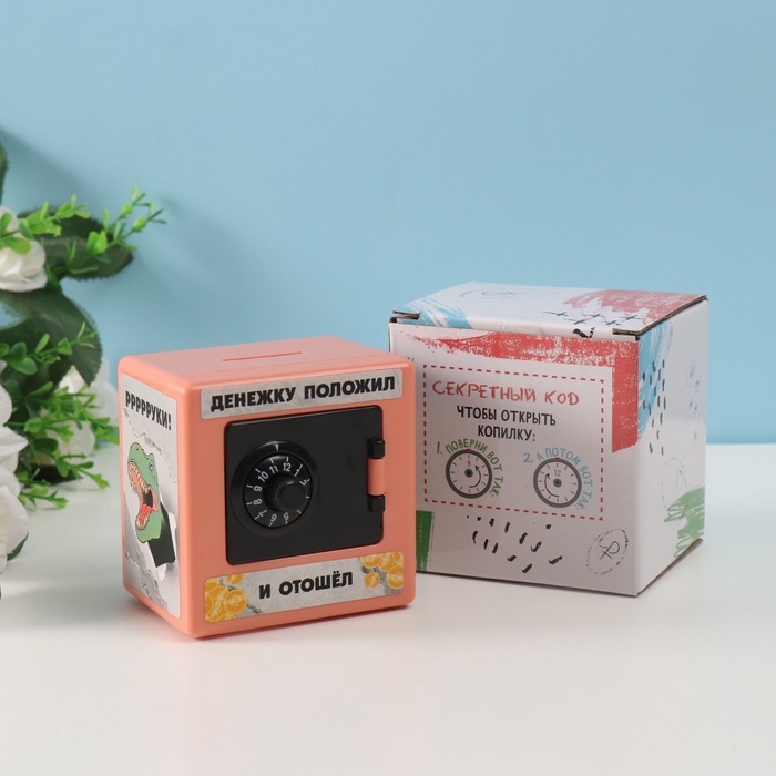 Копилка пластик Копилка пластик "Сейф. Динозавры в чёрном" 8,5х6х8,5см