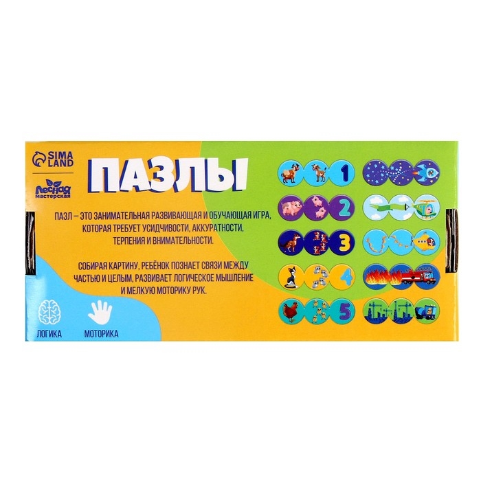 Пазлы логические 3 в 1 «Мама, малыш и счёт»