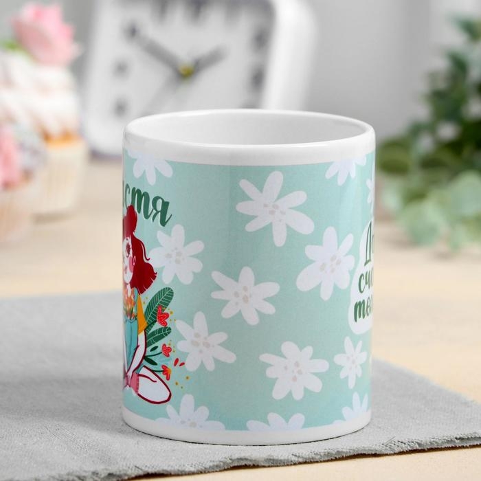 Кружка сублимация Кружка сублимация "Настя" девушка с цветами, 320 мл, с нанесением